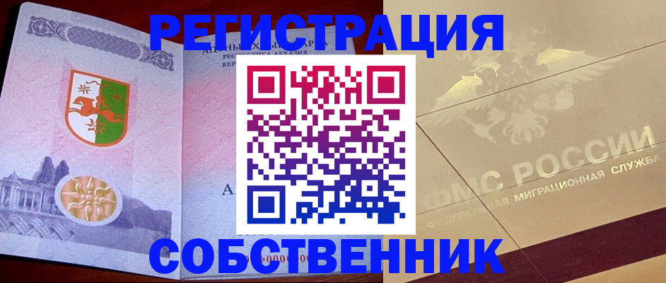 прописка для школы в Радужном