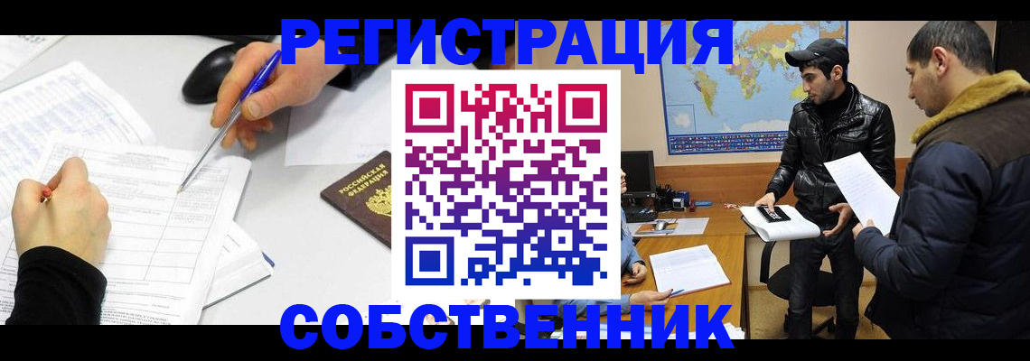временная регистрация для всех в Радужном