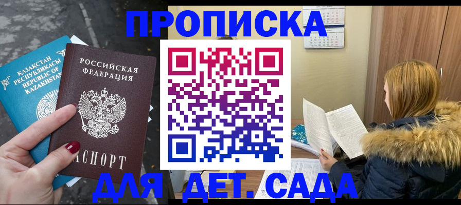 временная регистрация поиск в Радужном
