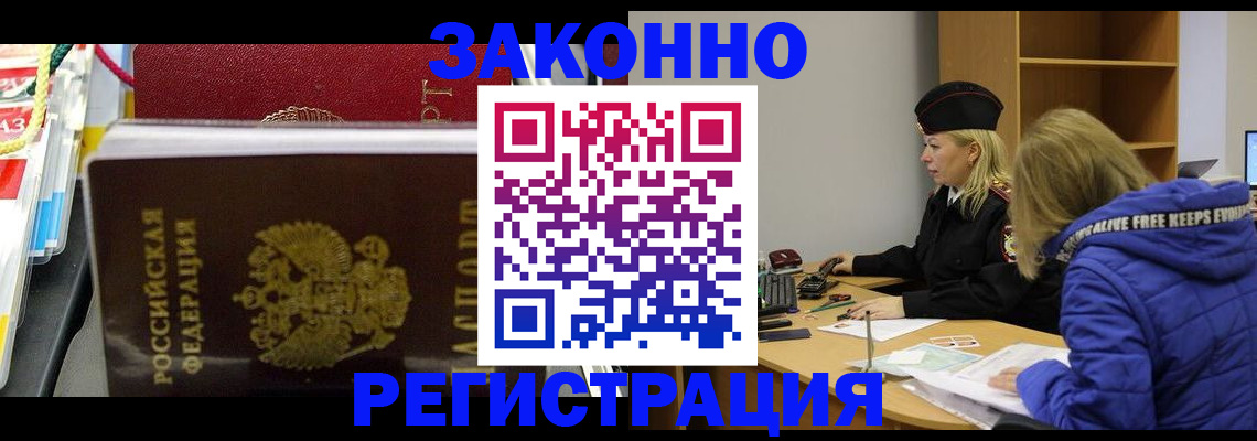 прописка поиск в Радужном