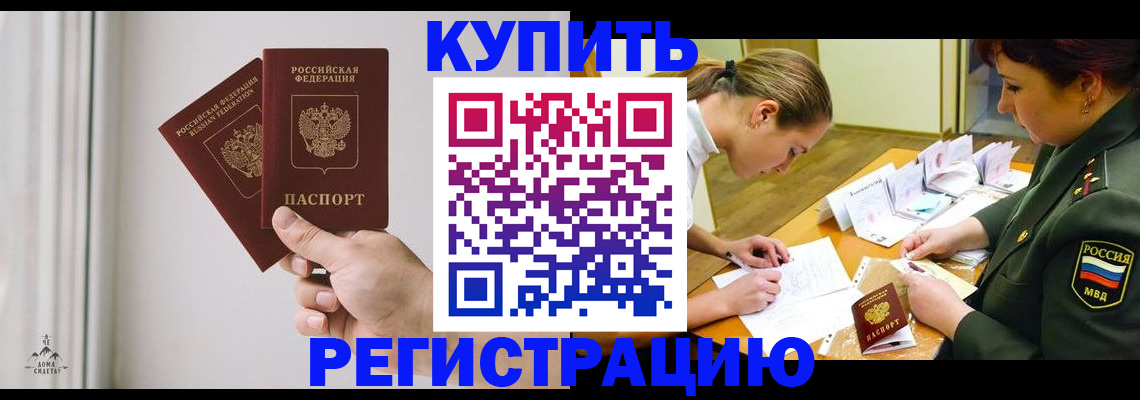 прописка для школы в Радужном