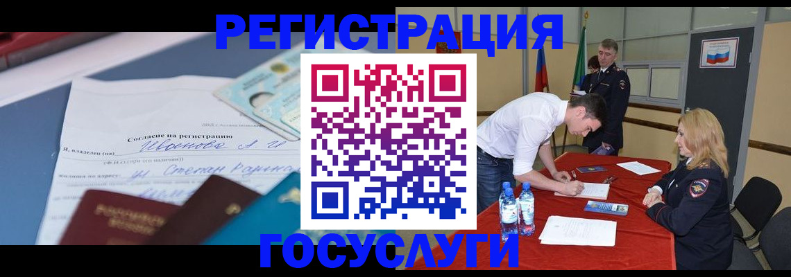 прописка иностранных граждан в Радужном