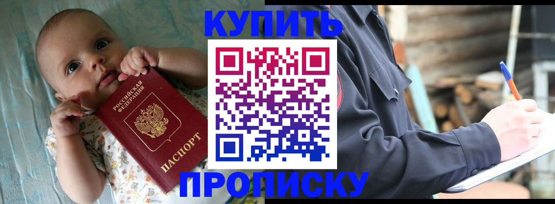прописка поиск в Радужном