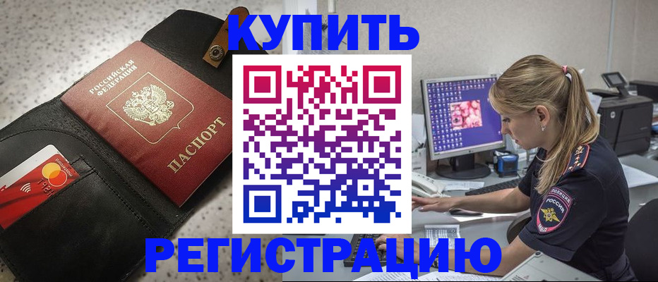 прописка иностранных граждан в Радужном