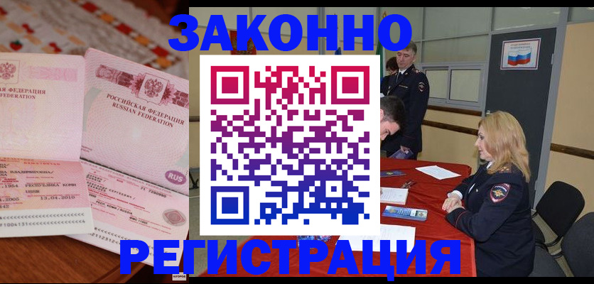 временная регистрация госуслуги в Радужном
