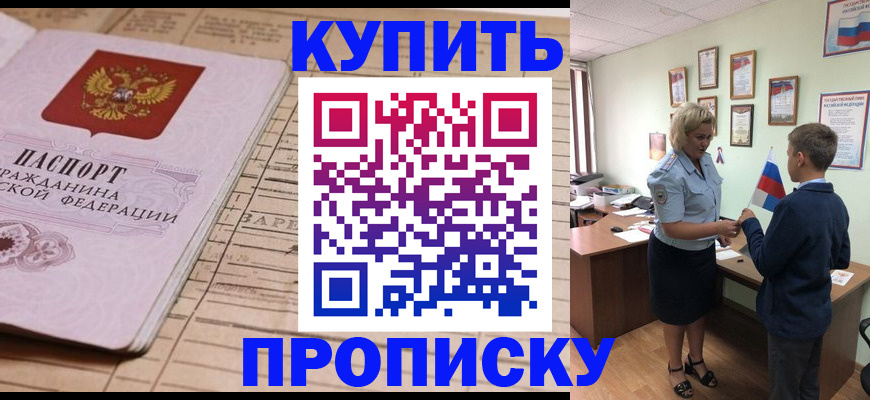 временная регистрация собственник в Радужном